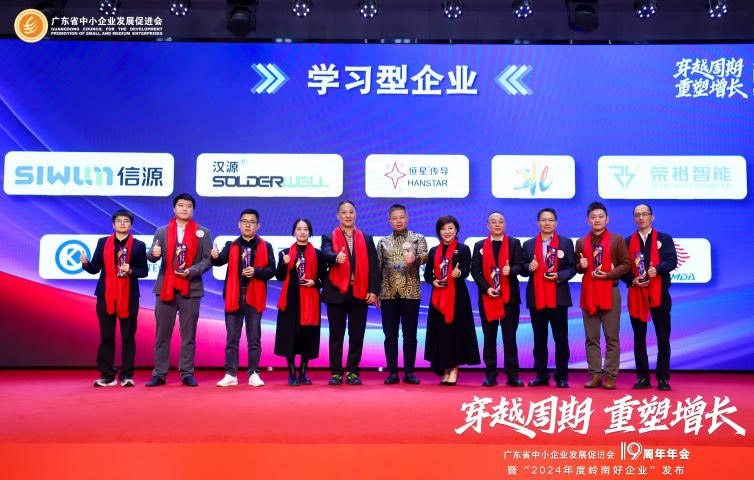 恒星传导共绘学习型企业新篇章